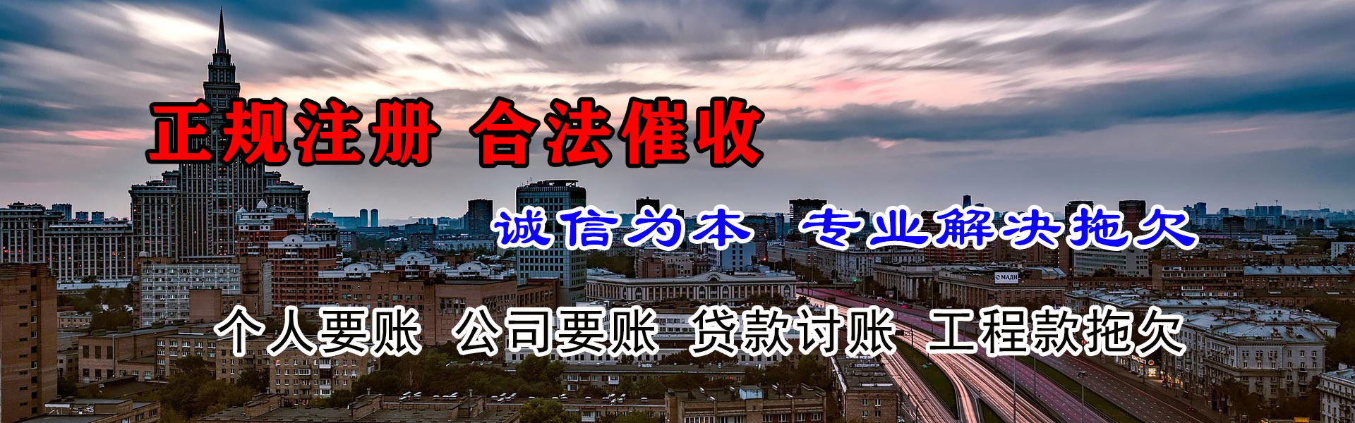 远安收债公司