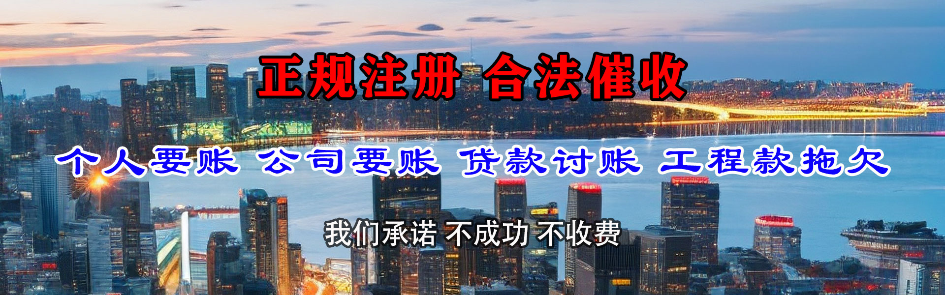 远安讨账公司